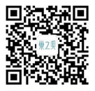 海納微信